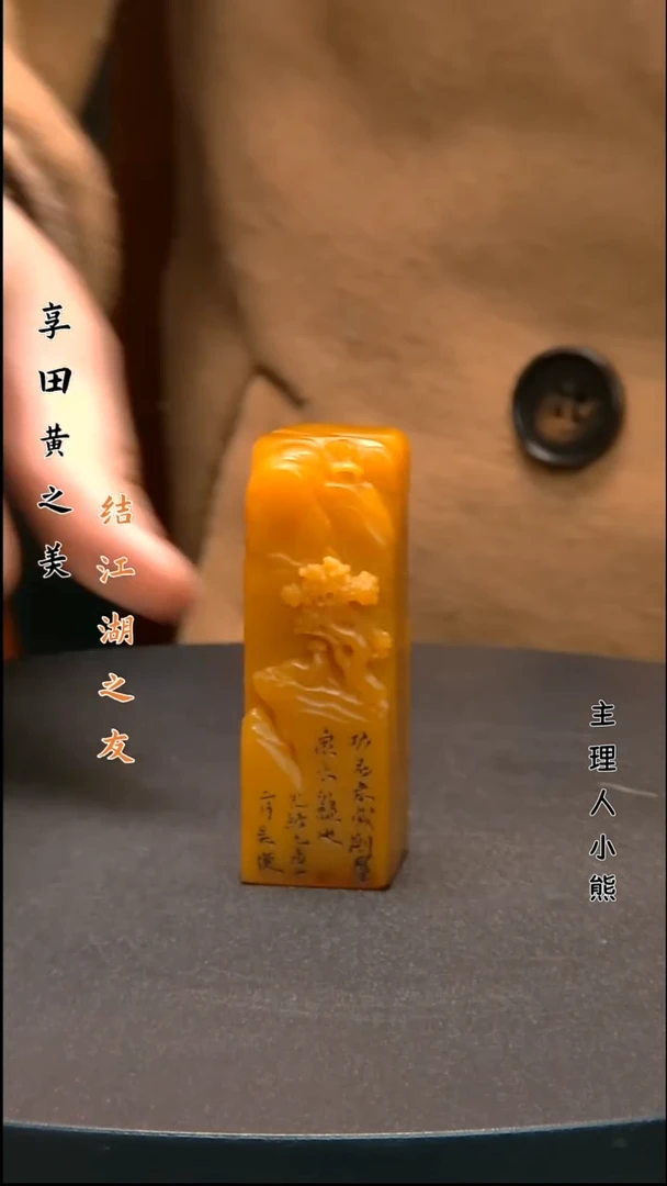 寿山石印石111111