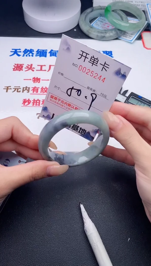 未镶嵌手镯翡翠44