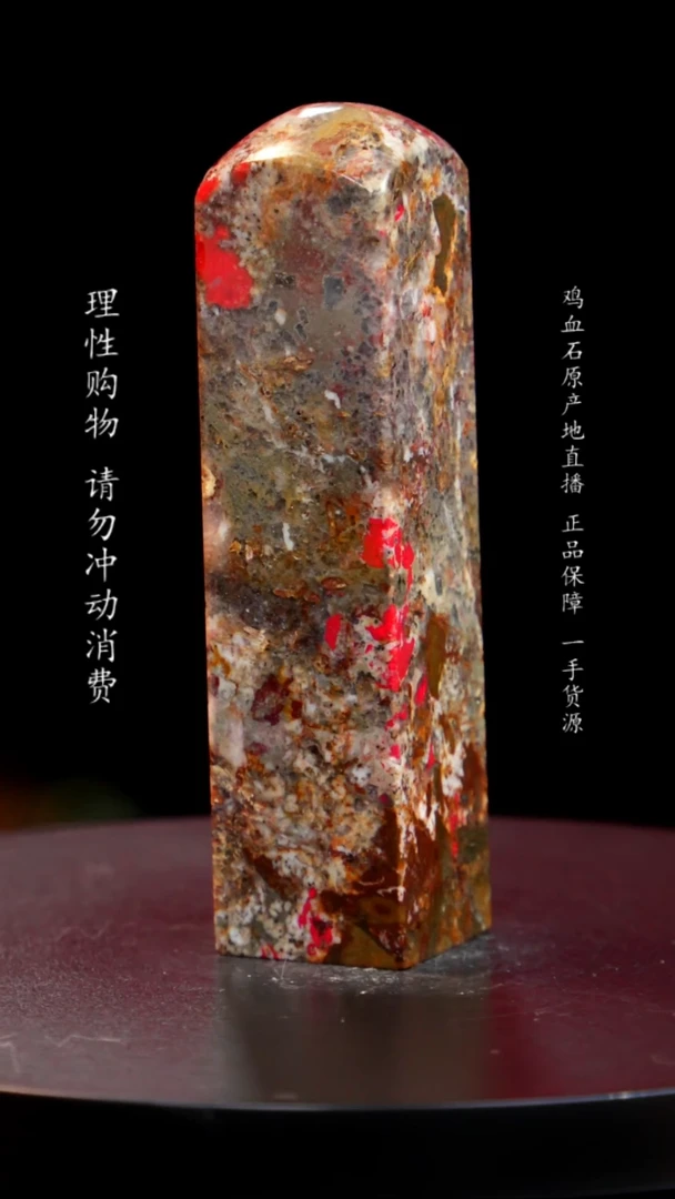 【闪购商品】鸡血石印章印章印章