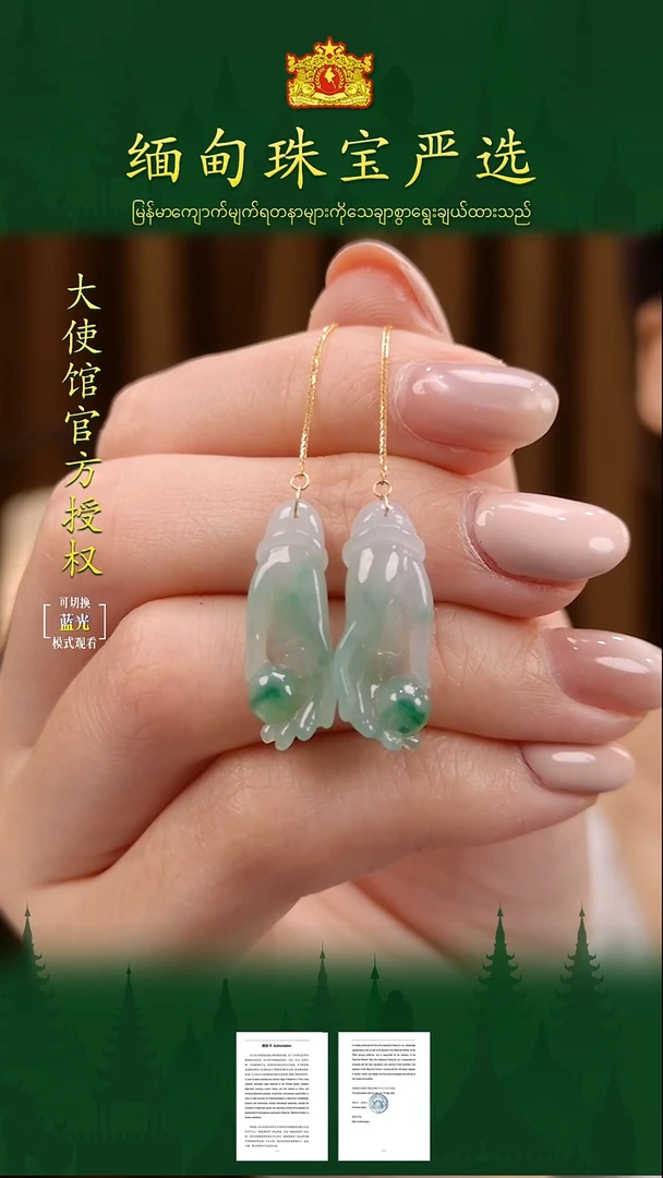 18K金镶嵌翡翠耳饰缅甸珠宝严选LH