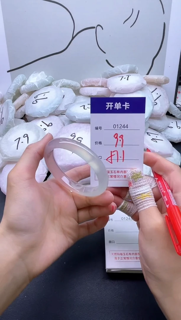 手镯玛瑙/玉髓未镶嵌1244