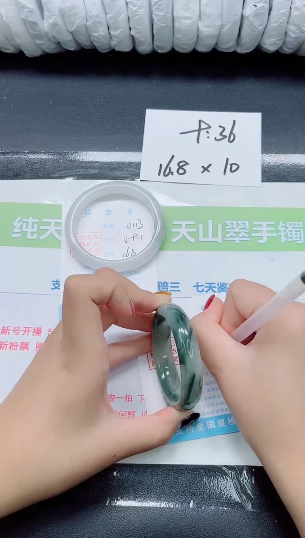 未镶嵌手镯石英质玉0114-50
