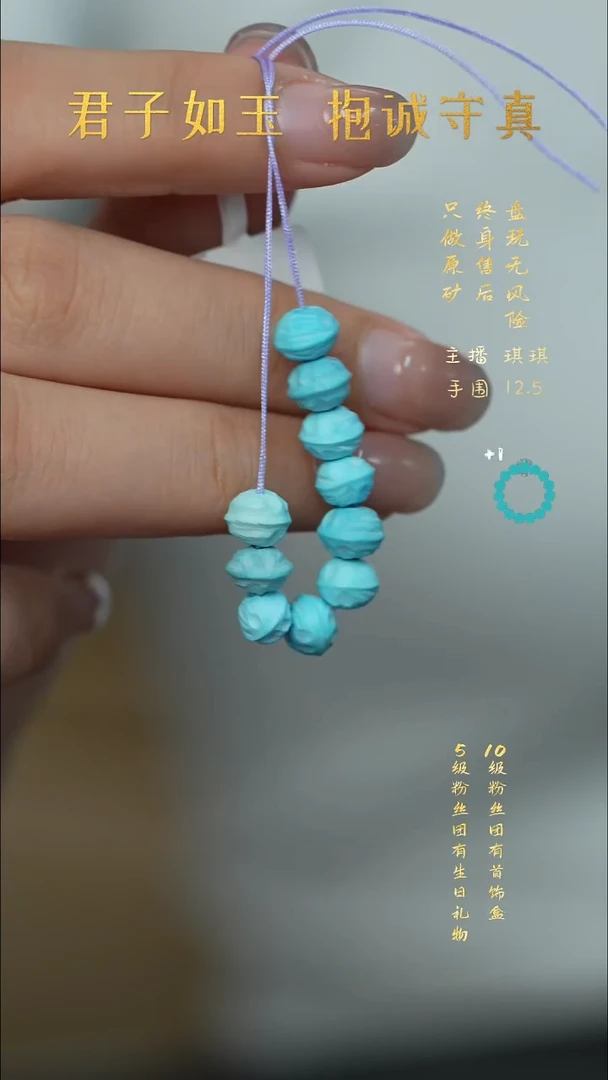 未镶嵌绿松石L61（多样性发一件）散珠