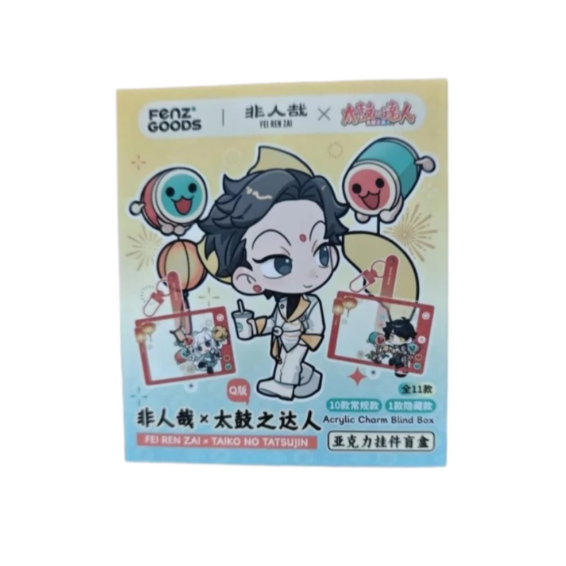 〖大屏拆专属〗非人哉×太鼓之达人联名系列-亚克力挂件盲盒-Q版