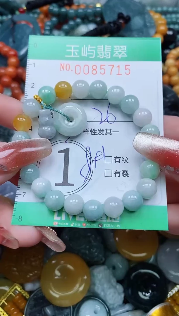 【闪购商品】翡翠颈饰未镶嵌闪购0085715多样性发其一