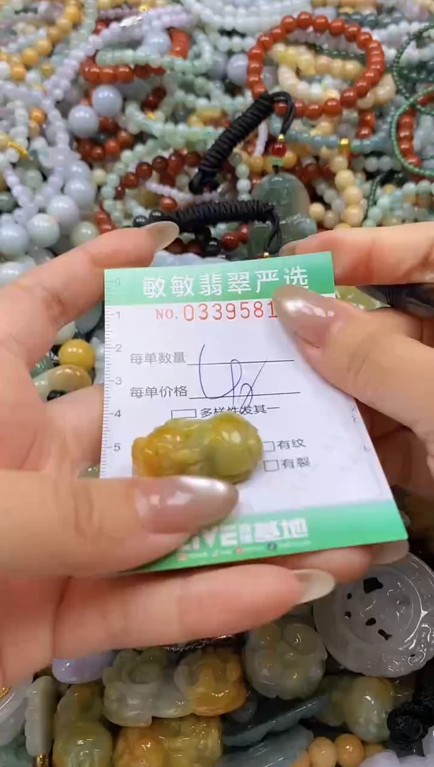颈饰未镶嵌翡翠闪购0339581