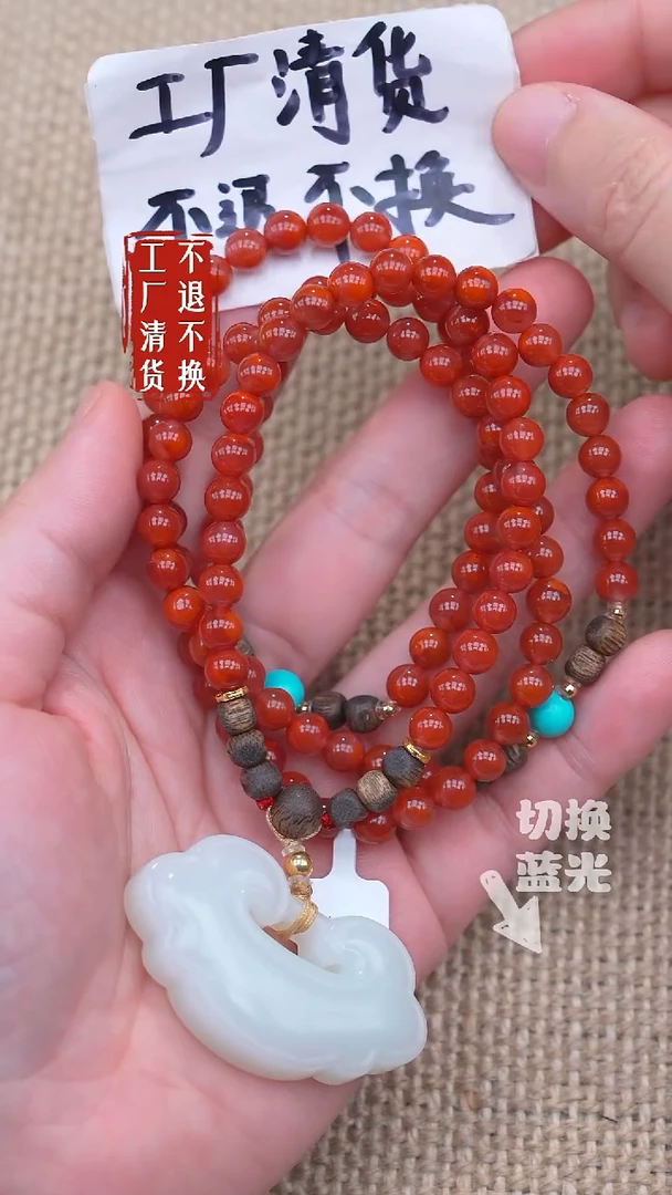 颈饰未镶嵌南红玛瑙96【不退不换】天然纹裂