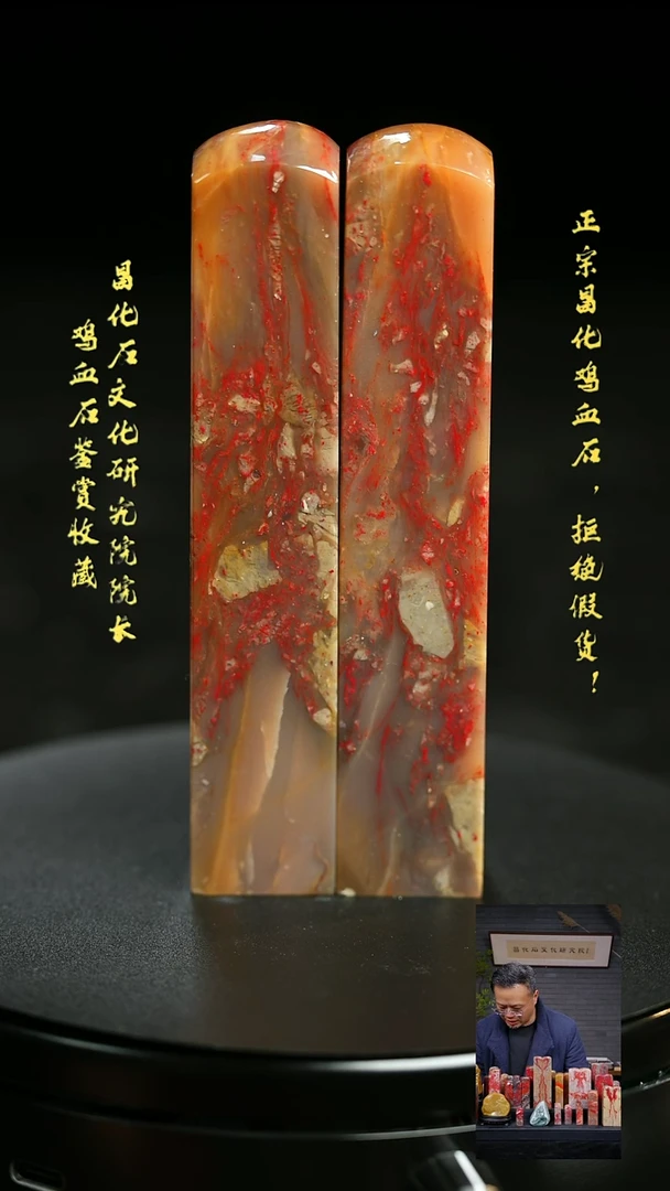 昌化鸡血石用****011111111111