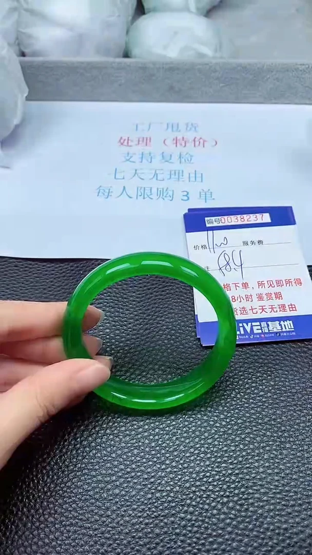 拍下以实物为准38237