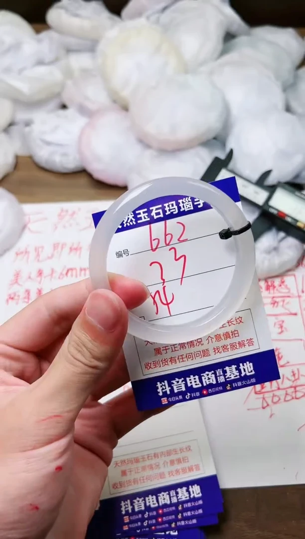 玛瑙/玉髓手镯未镶嵌662