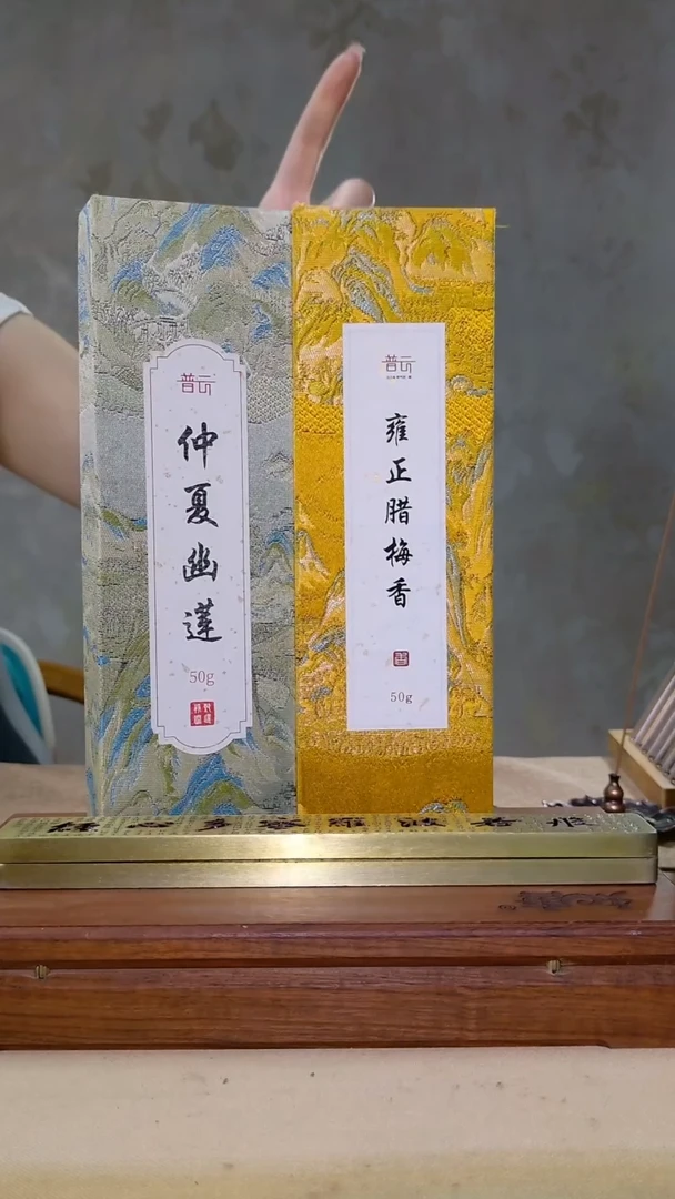 1香篆仲夏幽莲50g+雍正腊梅50g+卧香盒