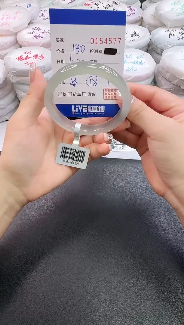 手镯玛瑙/玉髓未镶嵌45771