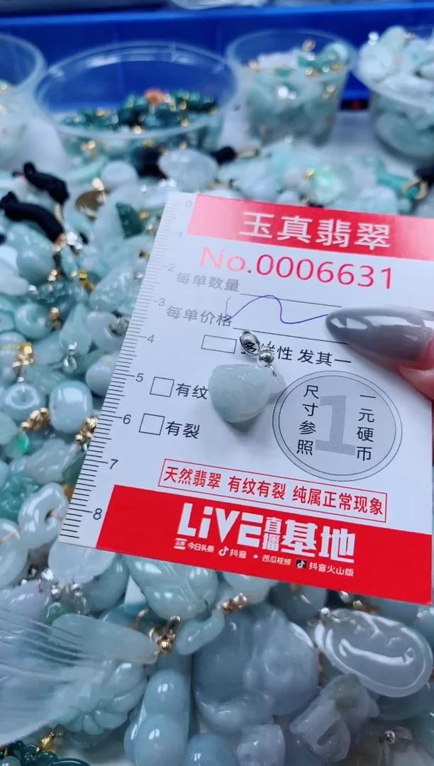 吊坠(不含链)未镶嵌翡翠6631
