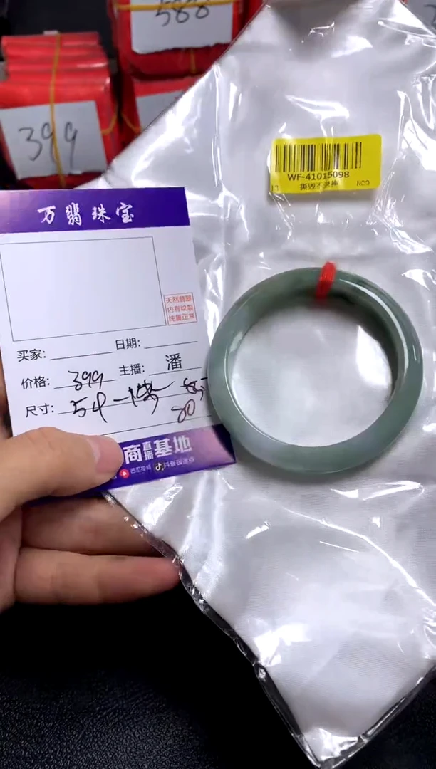 【闪购商品】翡翠手镯未镶嵌潘80
