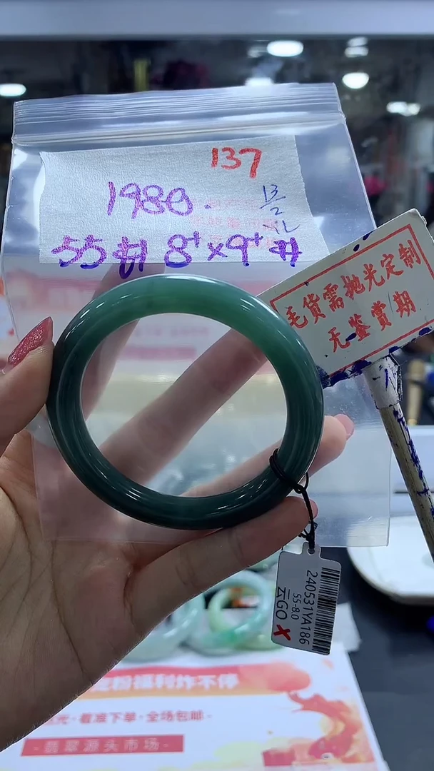 【闪购商品】定制翡翠未镶嵌毛货需精细抛光137多样性发1件1980