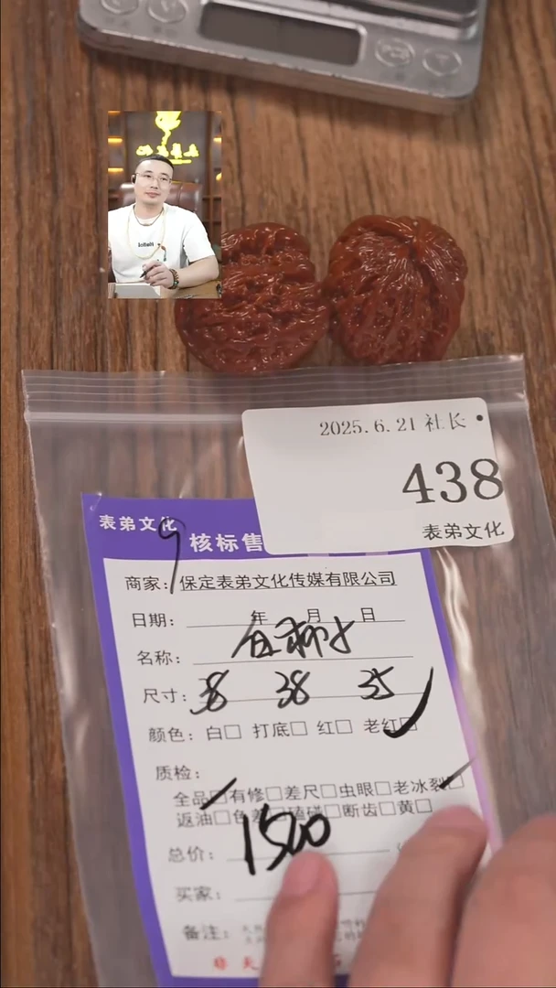文玩核桃把件飞**达白狮子438表弟文化