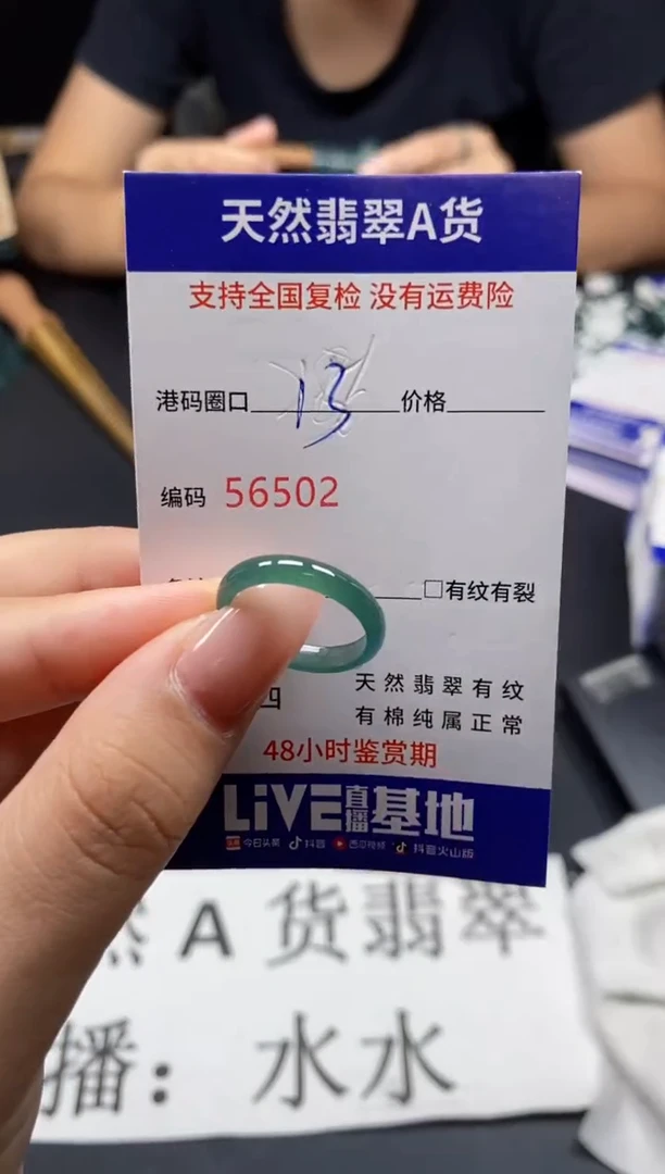 未镶嵌戒指翡翠天然A货翡翠6502