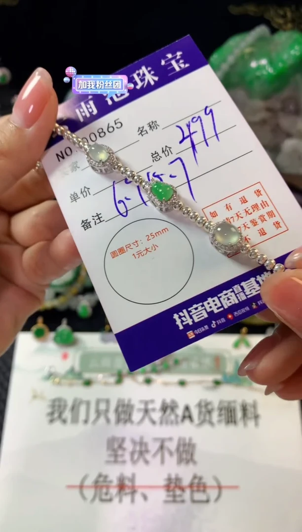 银S925镶嵌手链翡翠翡翠