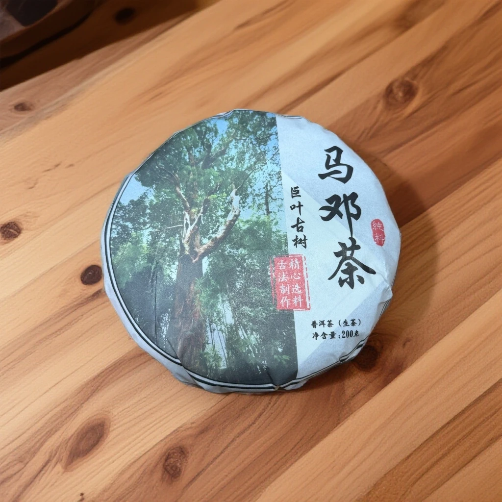 -2025年 头春 《马邓茶》古树挑采 普洱生茶 200g