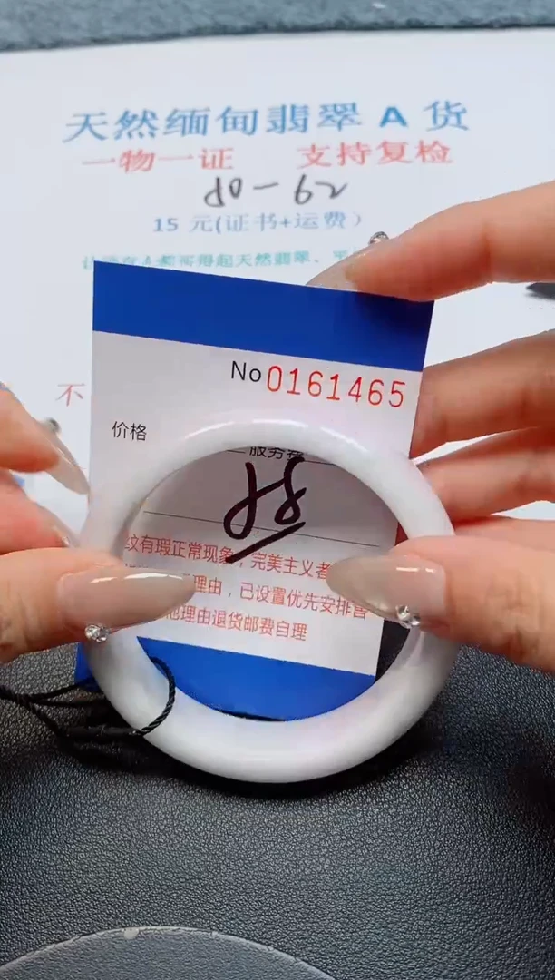 未镶嵌手镯翡翠天然缅甸翡翠161465