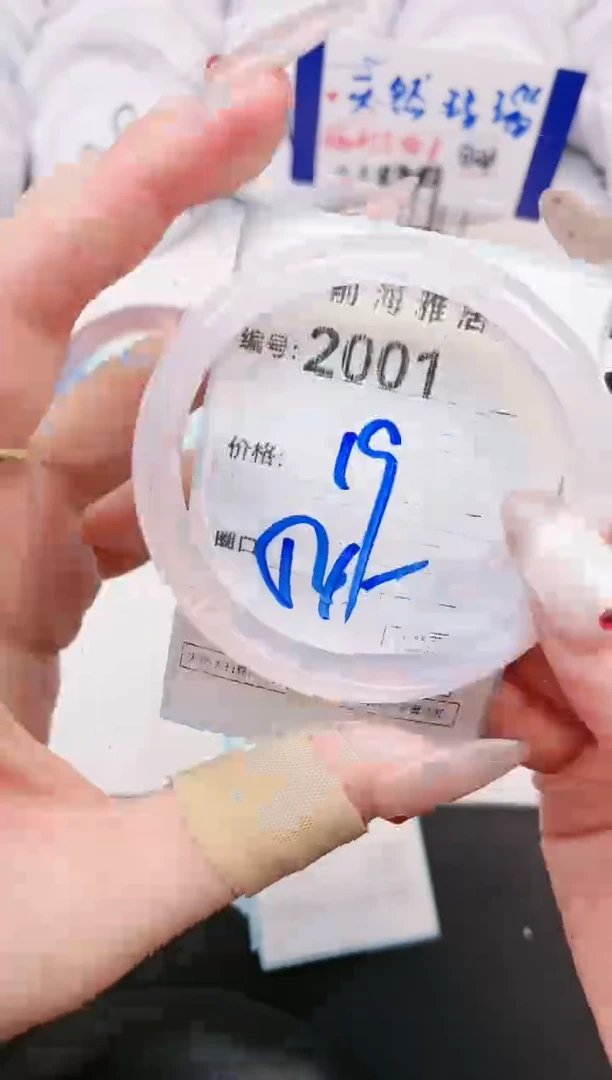 【闪购商品】玛瑙/玉髓手镯未镶嵌2001