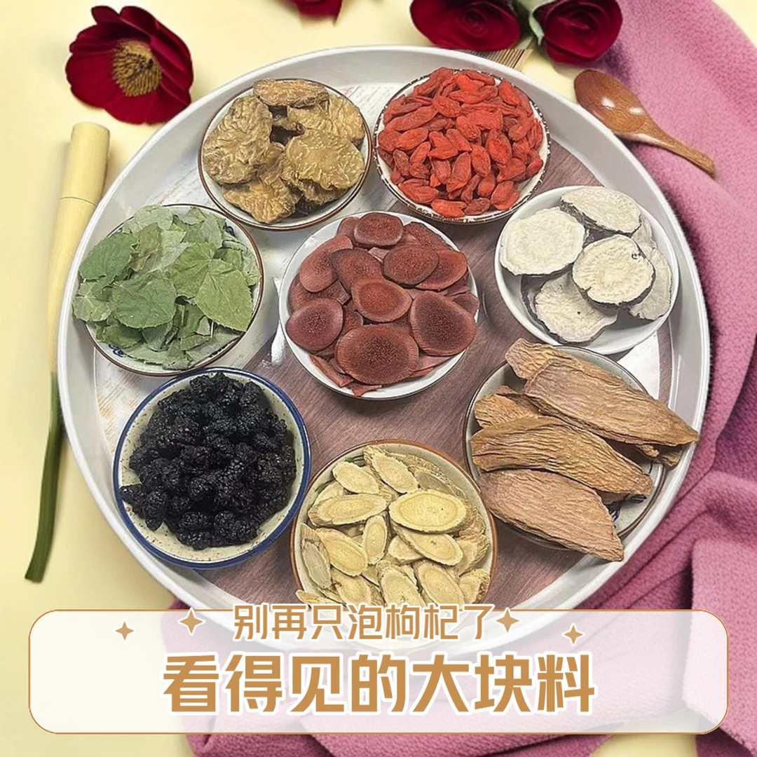 【真材实料】八宝茶甄选枸杞桑葚黄芪等8种泡茶泡8+1纯手工熬夜茶包
