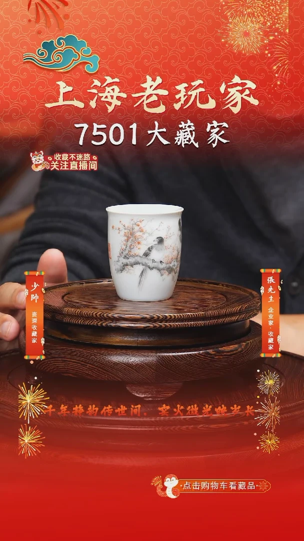 夏黄勇-15号喜上眉梢主人杯