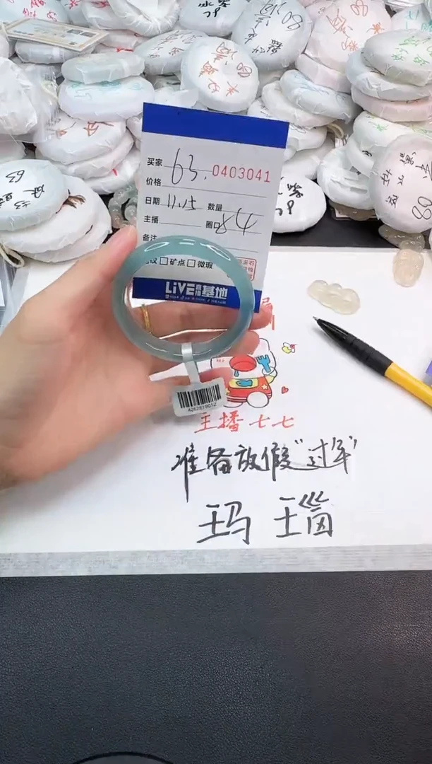 手镯玛瑙/玉髓未镶嵌3041