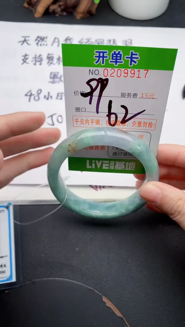 未镶嵌手镯翡翠17天然翡翠A货