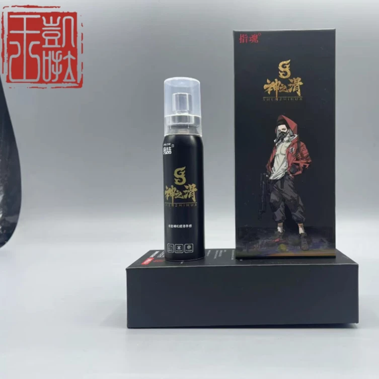 竞喆神之套【神之套】手机屏幕疏油层修补液平板游戏顺滑防指纹喷雾