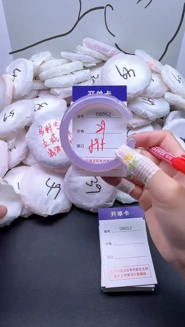 手镯玛瑙/玉髓未镶嵌8052