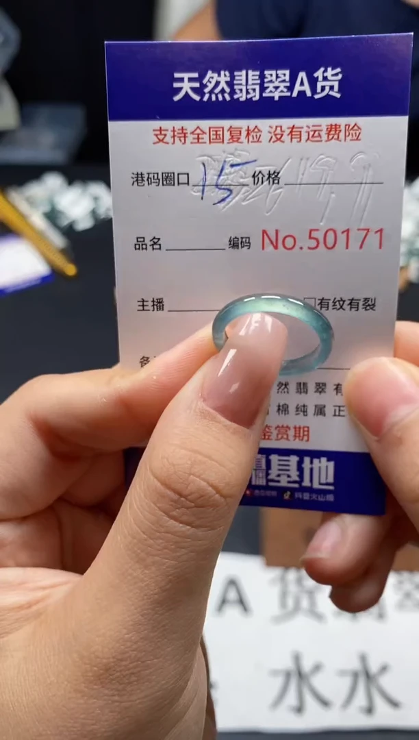 未镶嵌戒指翡翠天然A货翡翠0171