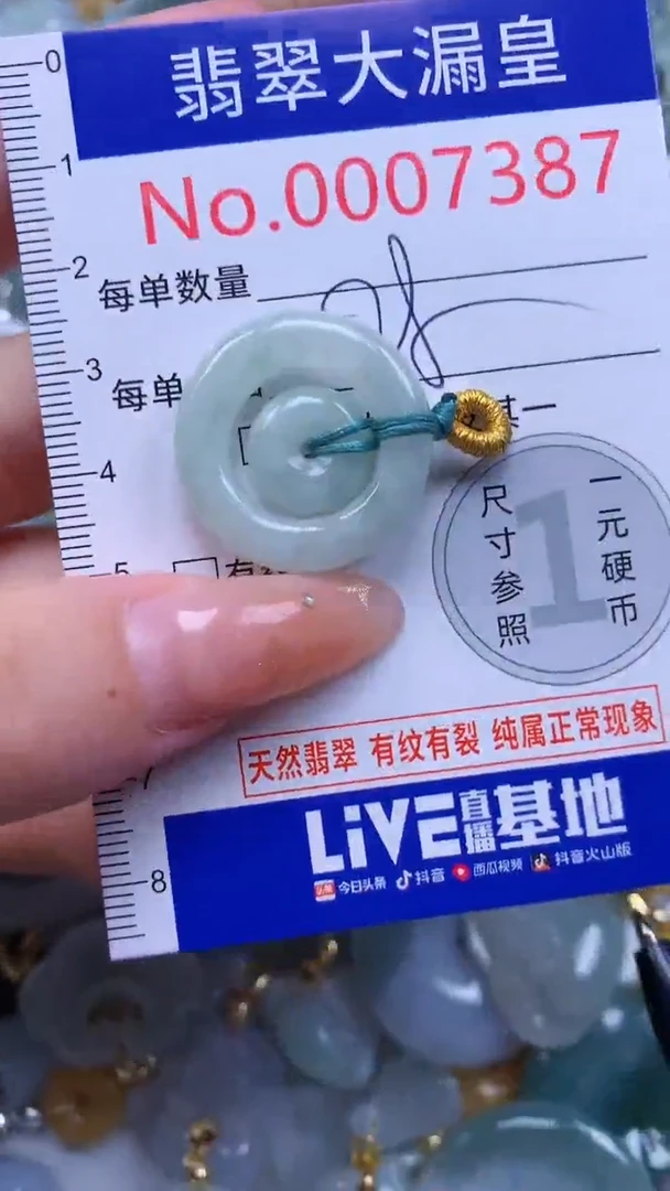翡翠未镶嵌吊坠(不含链)7387