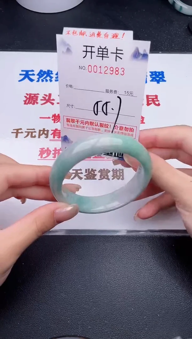 未镶嵌手镯翡翠83