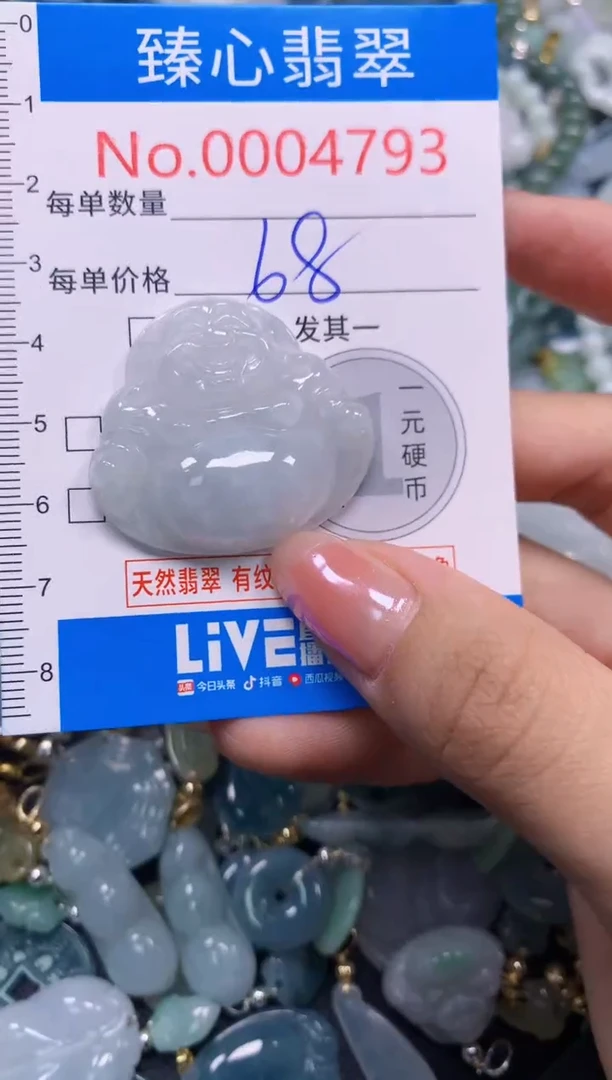 吊坠(不含链)未镶嵌翡翠4793