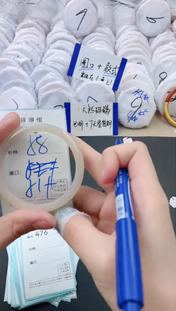 【闪购商品】玛瑙/玉髓手镯未镶嵌475