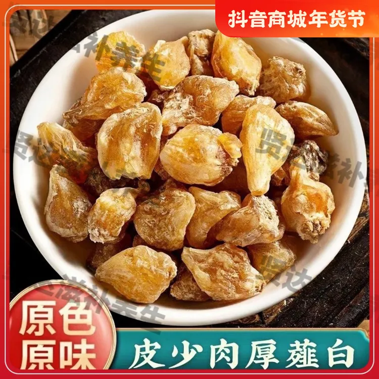 薤白中药材新鲜野蒜野葱头薤白头韭白非野生小山蒜泻白干货搭枸杞