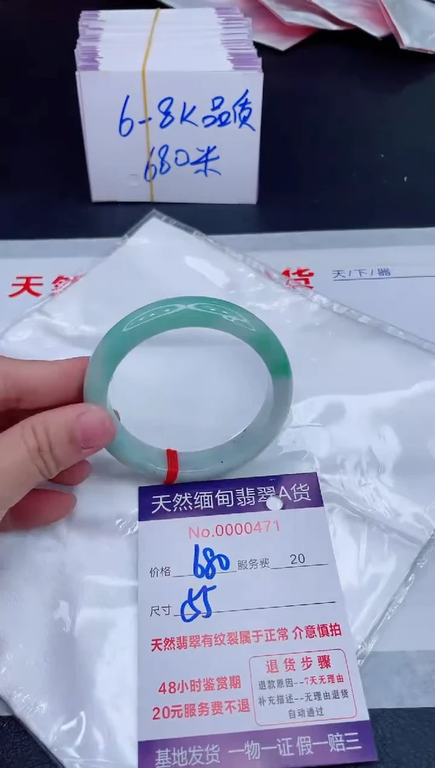 未镶嵌手镯翡翠680.00