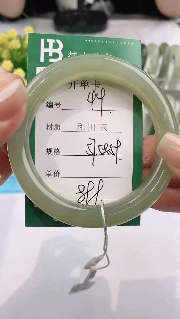 【闪购商品】和田玉手镯未镶嵌44天然和田玉青海女手镯