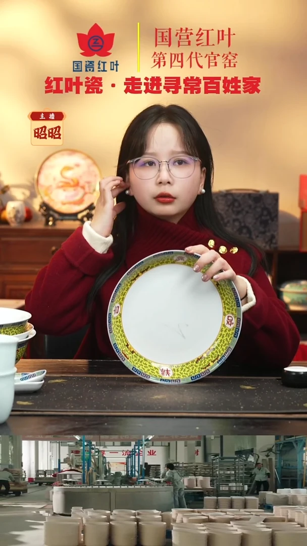 陶瓷1个微瑕吉祥如意9英寸饭盘