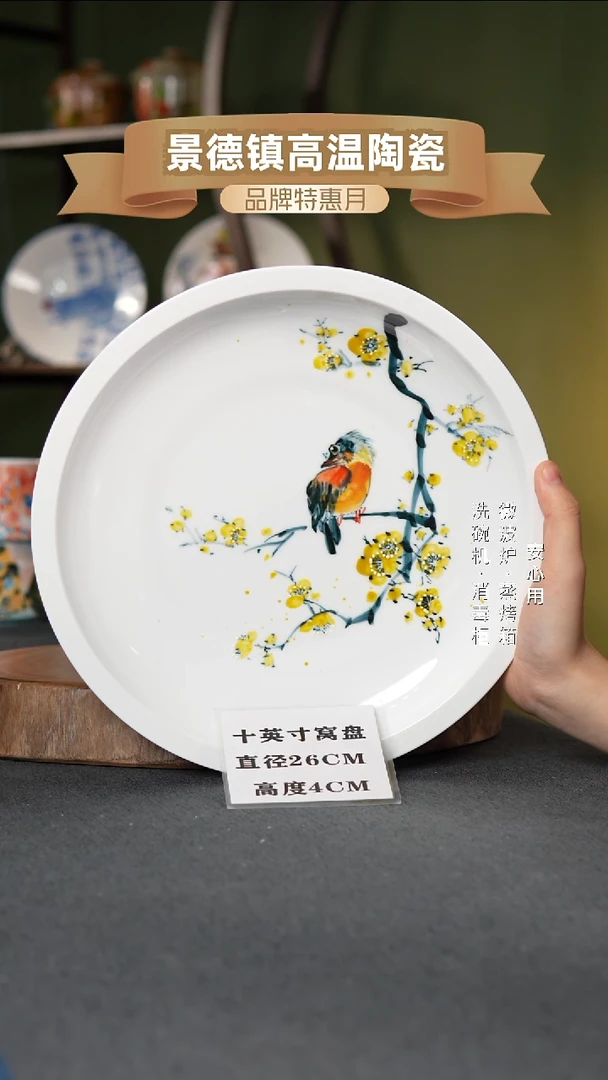 瓷景德镇高温手绘10英寸官窑窝盘喜上眉梢