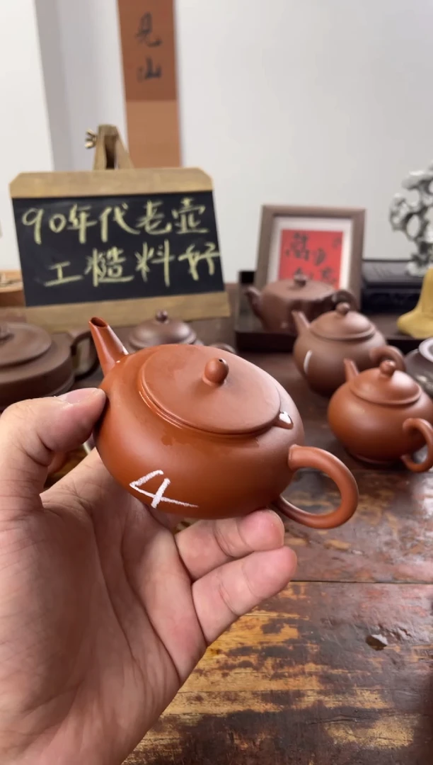 茶壶紫砂90年代老壶工糙泥好朱泥肉扁4
