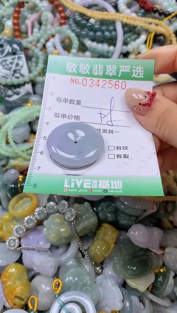 颈饰未镶嵌翡翠闪购0342560