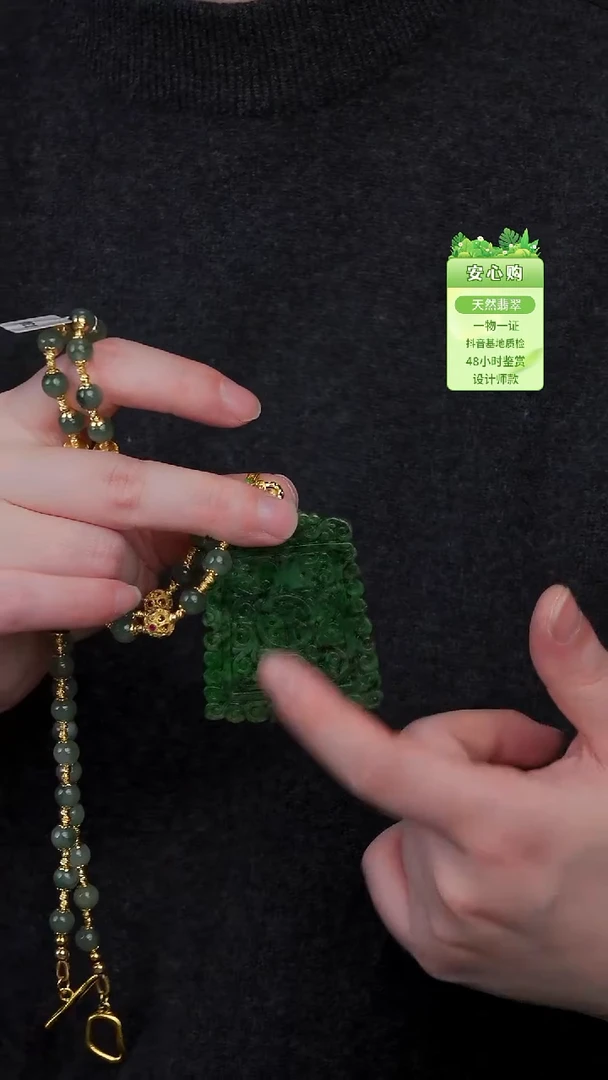 颈饰未镶嵌翡翠3303