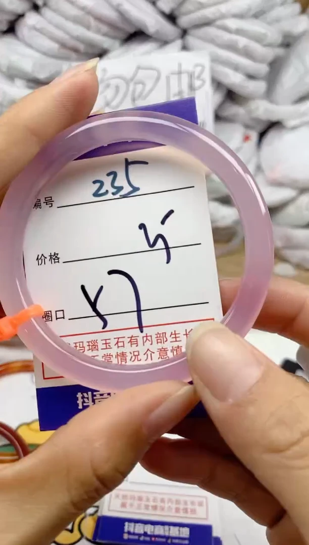 手镯玛瑙/玉髓未镶嵌235