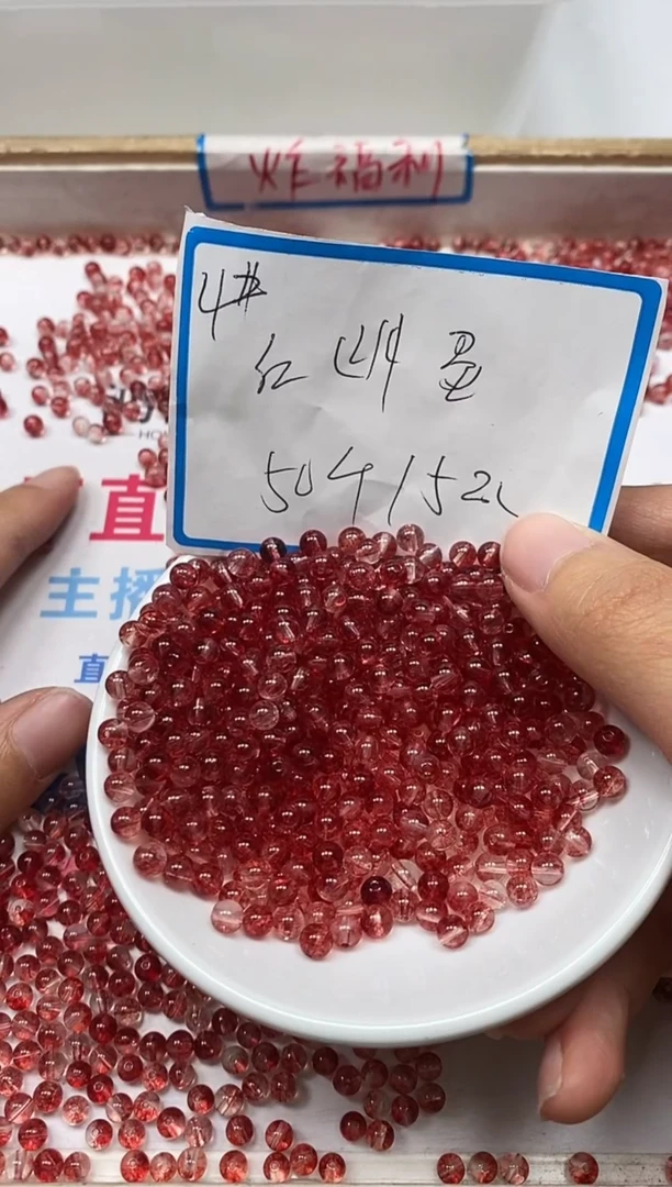 【闪购商品】水晶散珠未镶嵌B1655 红幽灵4mm50个15元