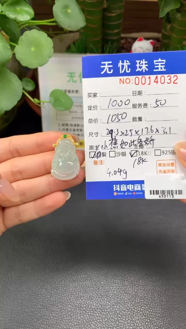 18K金镶嵌定制翡翠芸*Z410