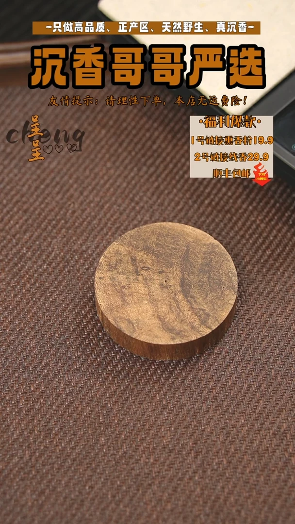 沉香沉香碎屑汶莱黑棋软丝料