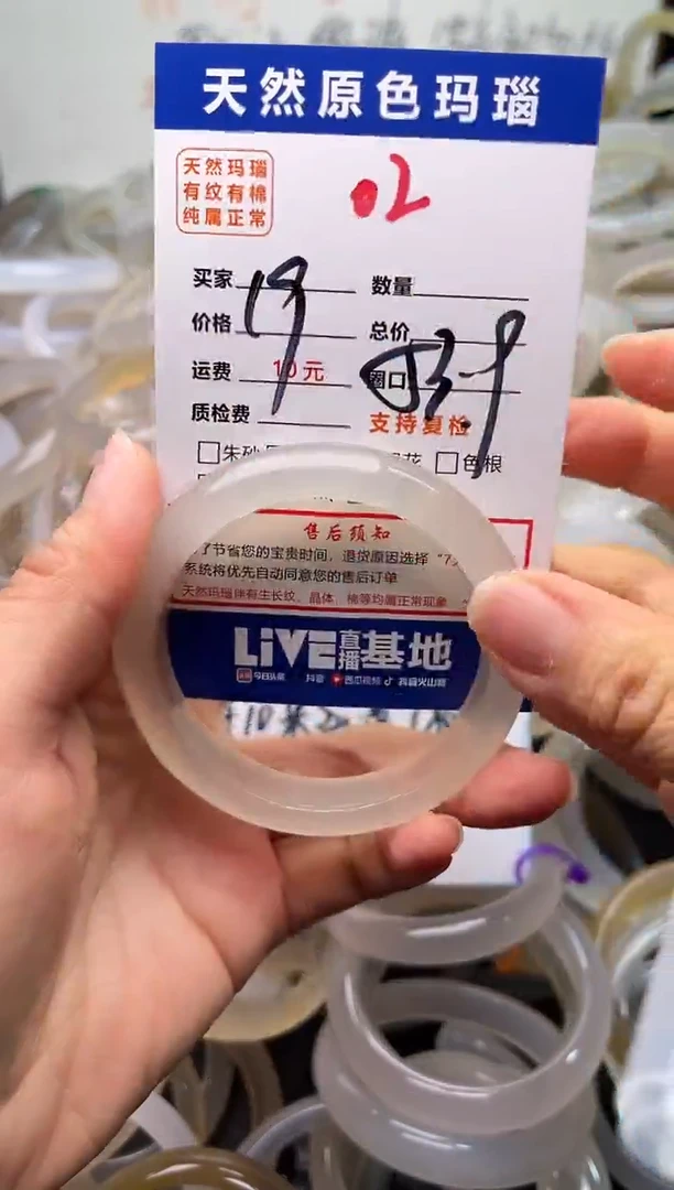 手镯玛瑙/玉髓未镶嵌02