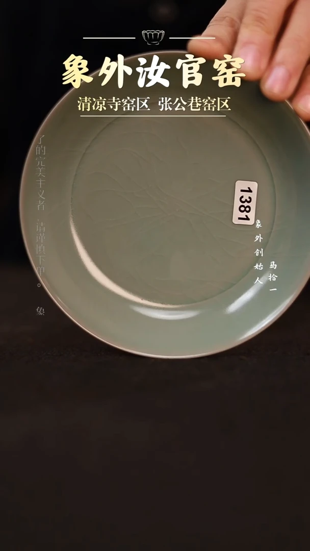 摆件1381微瑕青绿圆洗